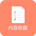 模块内容收藏