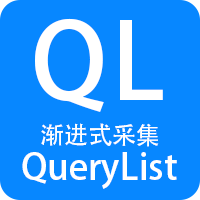 Querylist渐进式采集