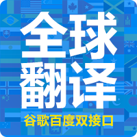 外贸多语言建站