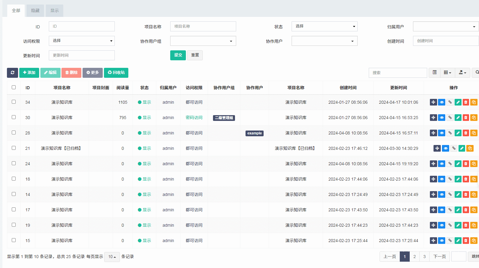 知识库文档系统